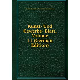 

Книга Kunst- Und Gewerbe-Blatt, Volume 11