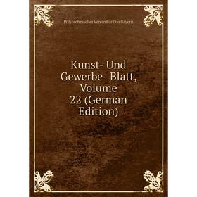 

Книга Kunst- Und Gewerbe-Blatt, Volume 22