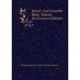 

Книга Kunst- Und Gewerbe-Blatt, Volume 26