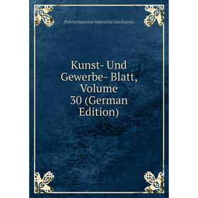 

Книга Kunst- Und Gewerbe-Blatt, Volume 30