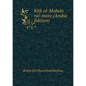 

Книга Kitb al-Mahsin val-masv (Arabic Edition)