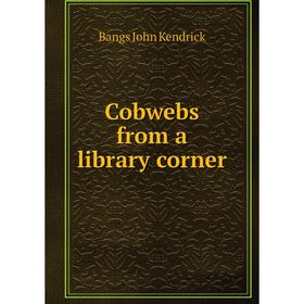 

Книга Cobwebs from a library corner
