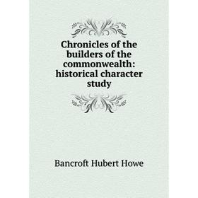 

Книга Chronicles of the builders of the commonwealth: historical character study