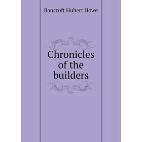 

Книга Chronicles of the builders