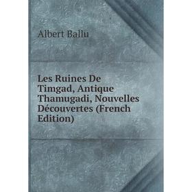 

Книга Les Ruines De Timgad, Antique Thamugadi, Nouvelles Découvertes