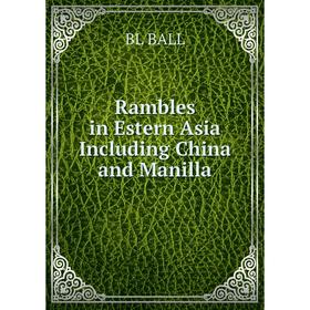 

Книга Rambles in Estern Asia Including China and Manilla