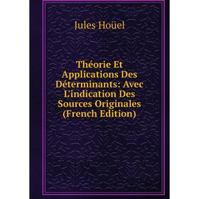 

Книга Théorie Et Applications Des Déterminants: Avec L'indication Des Sources Originales (French Edition)