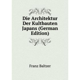 

Книга Die Architektur Der Kultbauten Japans (German Edition)
