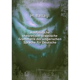 

Книга Ausführliche theoretisch-praktische Grammatik der ungarischen Sprache für Deutsche