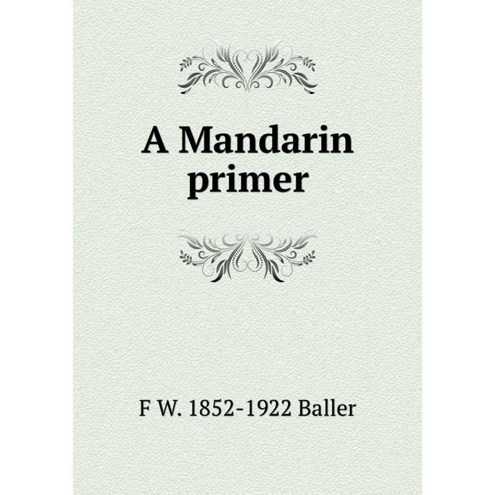 Primer pdf. The primer книга