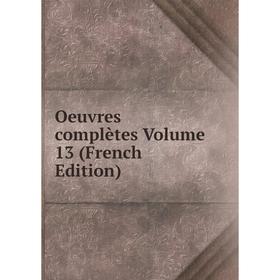 

Книга Oeuvres complètes Volume 13
