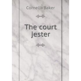 

Книга The court jester