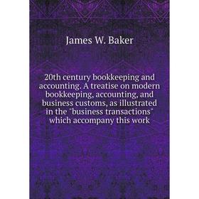 

Книга 20th century bookkeeping and accounting