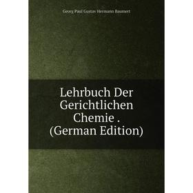 

Книга Lehrbuch Der Gerichtlichen Chemie