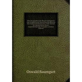 

Книга Über Das Quadratische Reciprocitätsgesetz