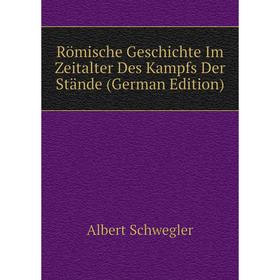 

Книга Römische Geschichte Im Zeitalter Des Kampfs Der Stände (German Edition)