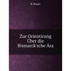

Книга Zur Orientirung Über die Bismarck'sche Ära
