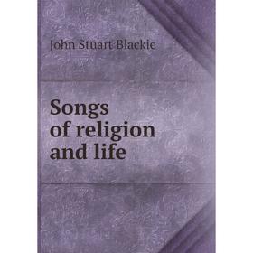

Книга Songs of religion and life