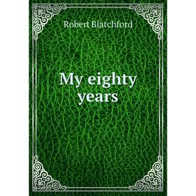 

Книга My eighty years