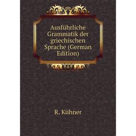 

Книга Ausführliche Grammatik der griechischen Sprache (German Edition)