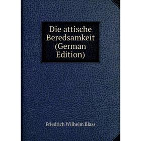 

Книга Die attische Beredsamkeit (German Edition)
