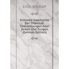 

Книга Kritische Geschichte Der Thalmud-Übersetzungen Aller Zeiten Und Zungen