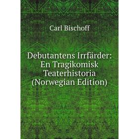 

Книга Debutantens Irrfärder: En Tragikomisk Teaterhistoria (Norwegian Edition)