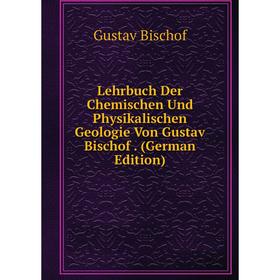 

Книга Lehrbuch Der Chemischen Und Physikalischen Geologie Von Gustav Bischof