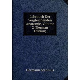 

Книга Lehrbuch Der Vergleichenden Anatomie, Volume 2