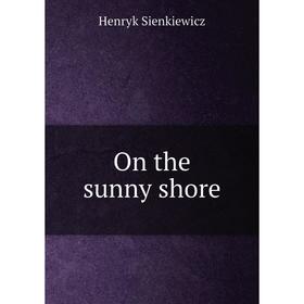 

Книга On the sunny shore