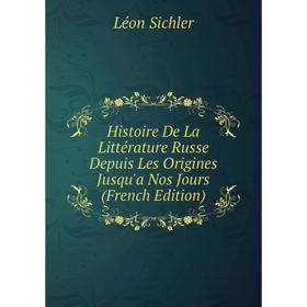 

Книга Histoire De La Littérature Russe Depuis Les Origines Jusqu'a Nos Jours (French Edition)