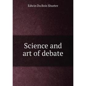 

Книга Science and art of debate
