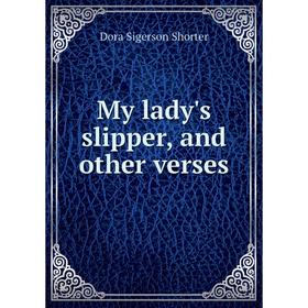 

Книга My lady's slipper, and other verses