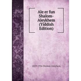 

Книга Ale er fun Shalom-Aleykhem (Yiddish Edition)