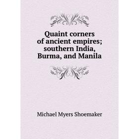 

Книга Quaint corners of ancient empires; southern India, Burma, and Manila