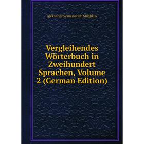 

Книга Vergleihendes Wörterbuch in Zweihundert Sprachen, Volume 2 (German Edition)