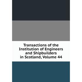 

Книга Transactions of the Institution of Engineers and Shipbuilders in Scotland, Volume 44