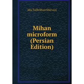 

Книга Mihan microform (Persian Edition)