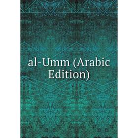 

Книга Al-Umm (Arabic Edition)