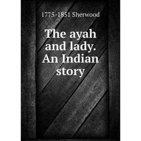 

Книга The ayah and lady. An Indian story