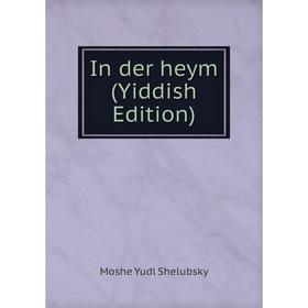 

Книга In der heym (Yiddish Edition)