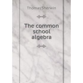 

Книга The common school algebra