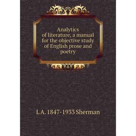 

Книга Analytics of literature, a manual for the objective study of English prose and poetry