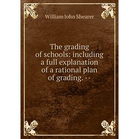 

Книга The grading of schools: including a full explanation of a rational plan of grading
