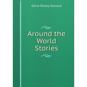 

Книга Around the World Stories