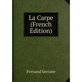 

Книга La Carpe