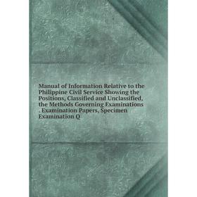 

Книга Manual of Information Relative to the Philippine Civil Service Showing the Positions, Classified and Unclassified, the Methods Governing Examina