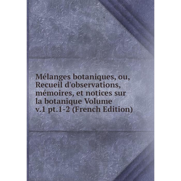 фото Книга mélanges botaniques, ou, recueil d'observations, mémoires, et notices sur la botanique volume v1 pt1-2 nobel press