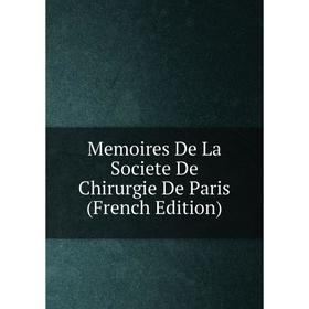 

Книга Memoires De La Societe De Chirurgie De Paris