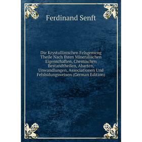 

Книга Die Krystullinischen Felsgemeng Theile Nach Ihren Mineralischen Eigenschaften, Chemischen Bestandtheilen, Abarten, Unwandlungen, Associationen U
